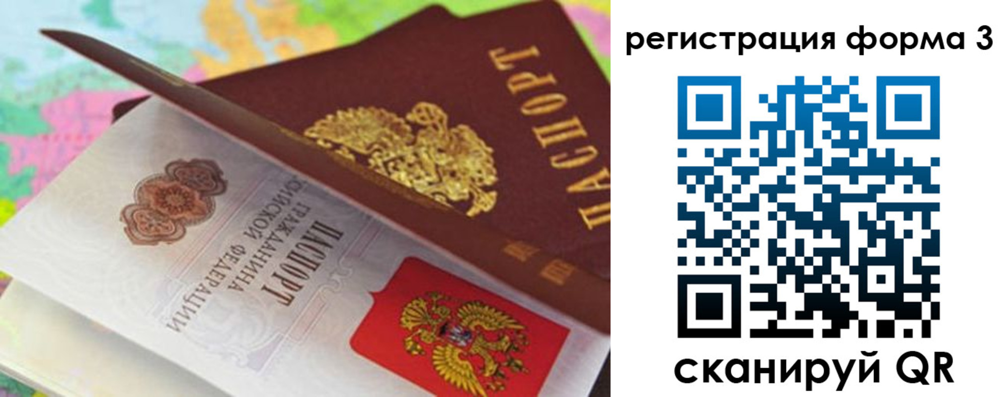прописка ребенка в Учалы