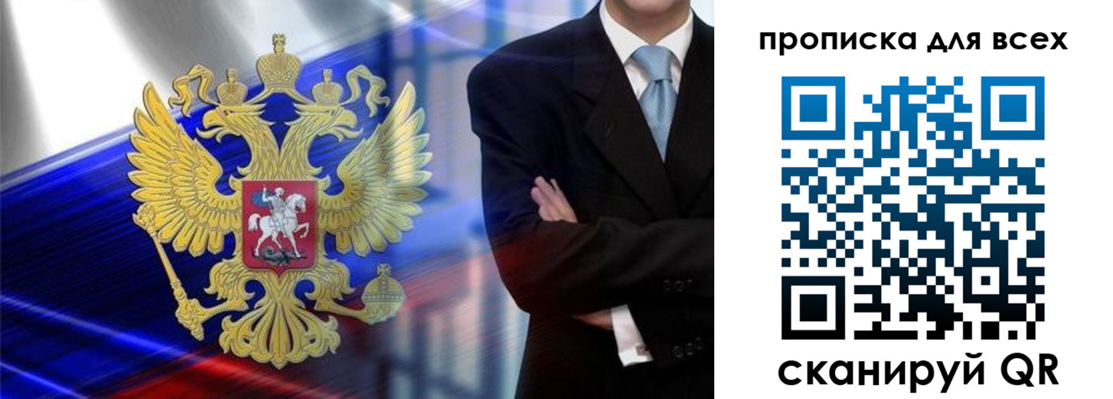 прописка иностранных граждан в Учалы