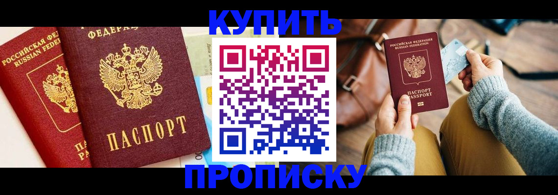 временная регистрация в Учалы