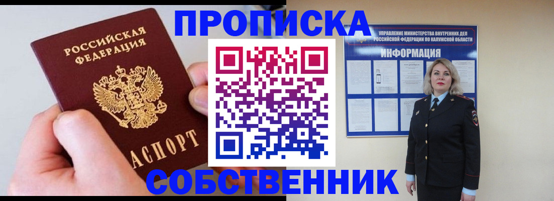 прописка иностранных граждан в Учалы