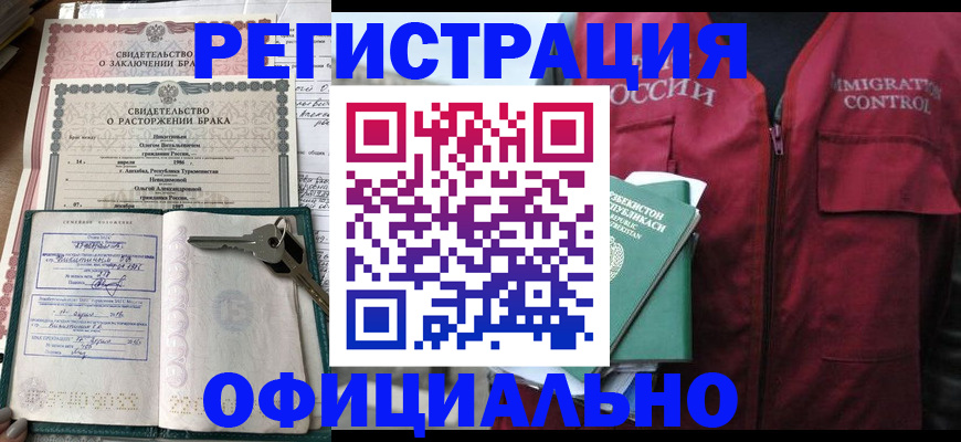 миграционный учет в Учалы