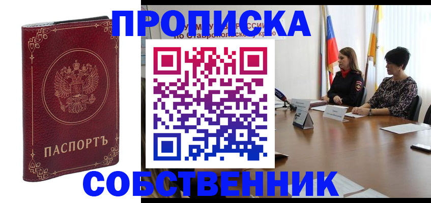 временная регистрация гарантия в Учалы