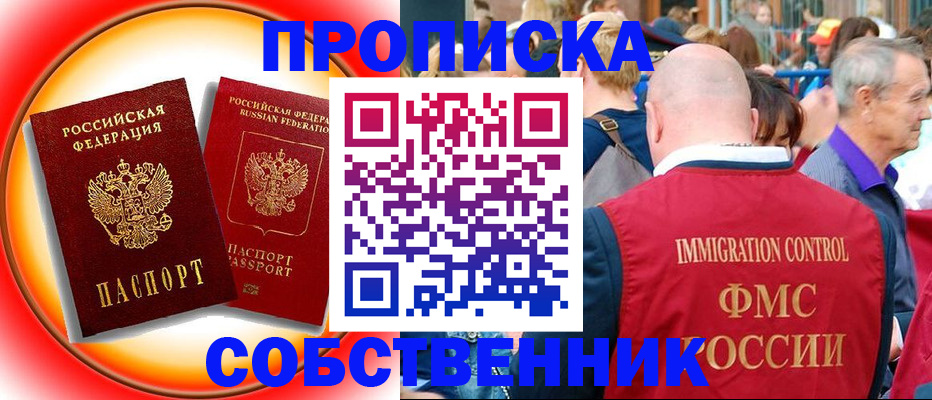 прописка иностранных граждан в Учалы