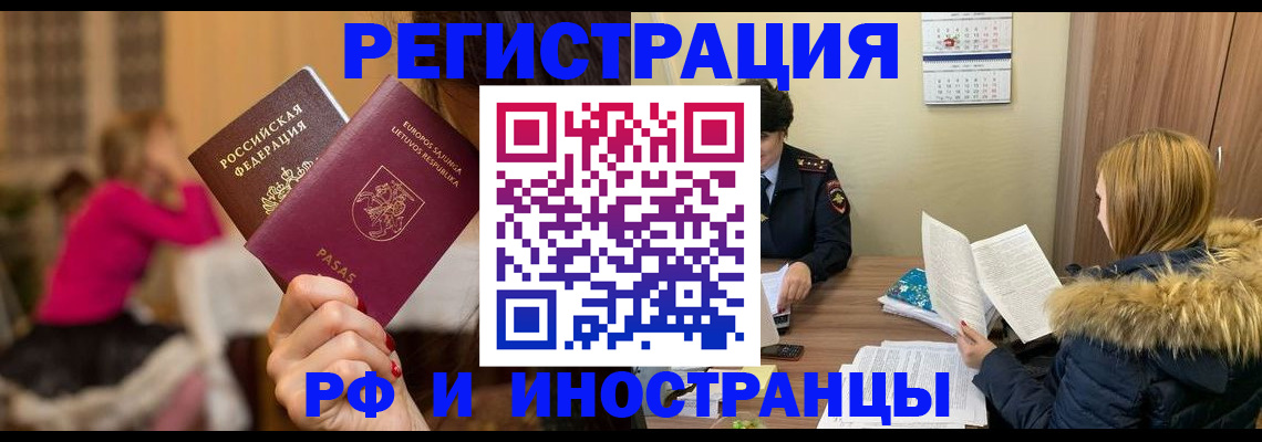 временная регистрация адрес в Учалы